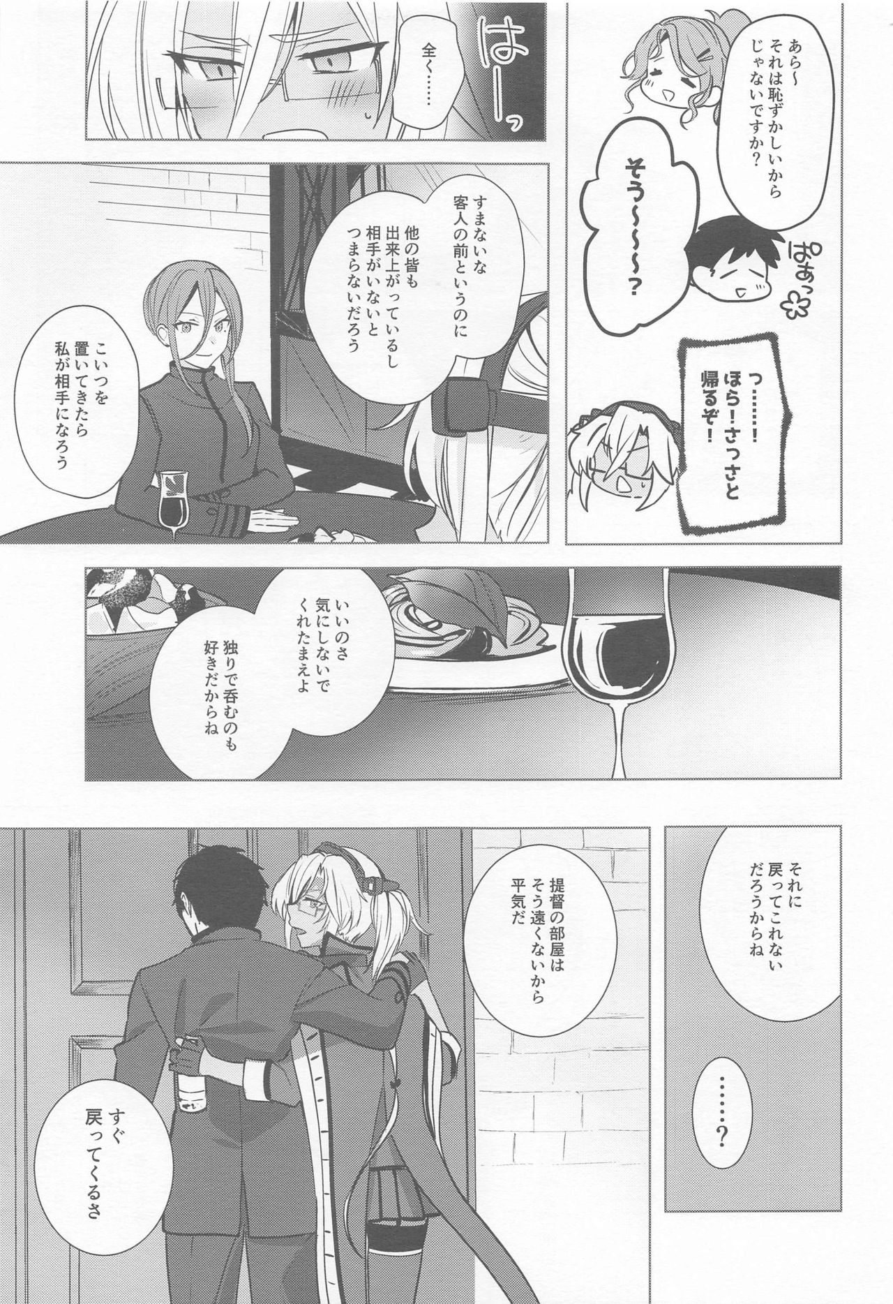 Musashi-san no Yori Jijou Horoyoi Ichiya Hen page 8 full