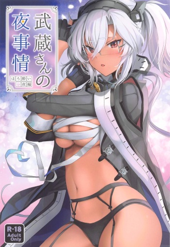 Musashi-san no Yori Jijou Horoyoi Ichiya Hen cover