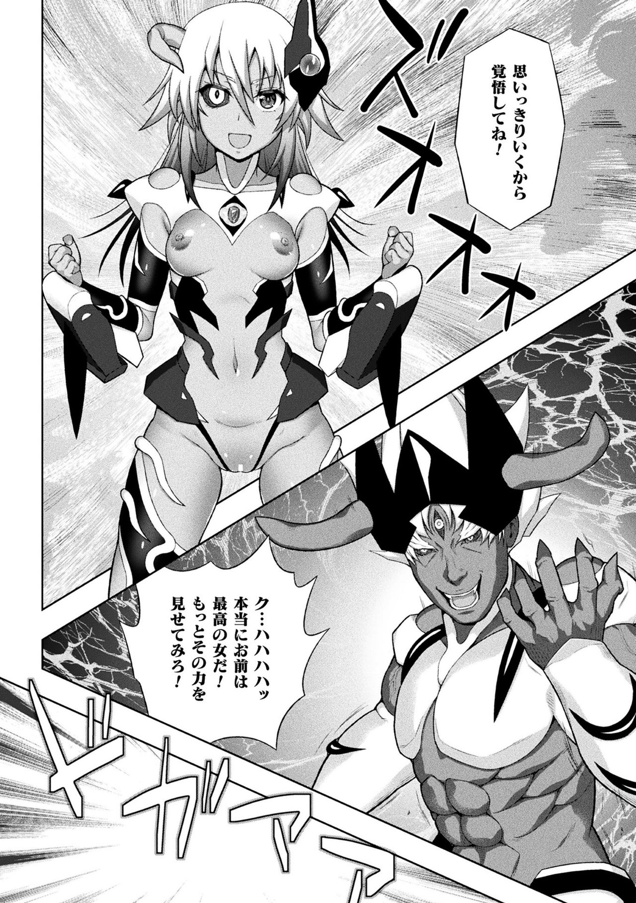 煌装閃姫クリスティア 第七話 page 4 full