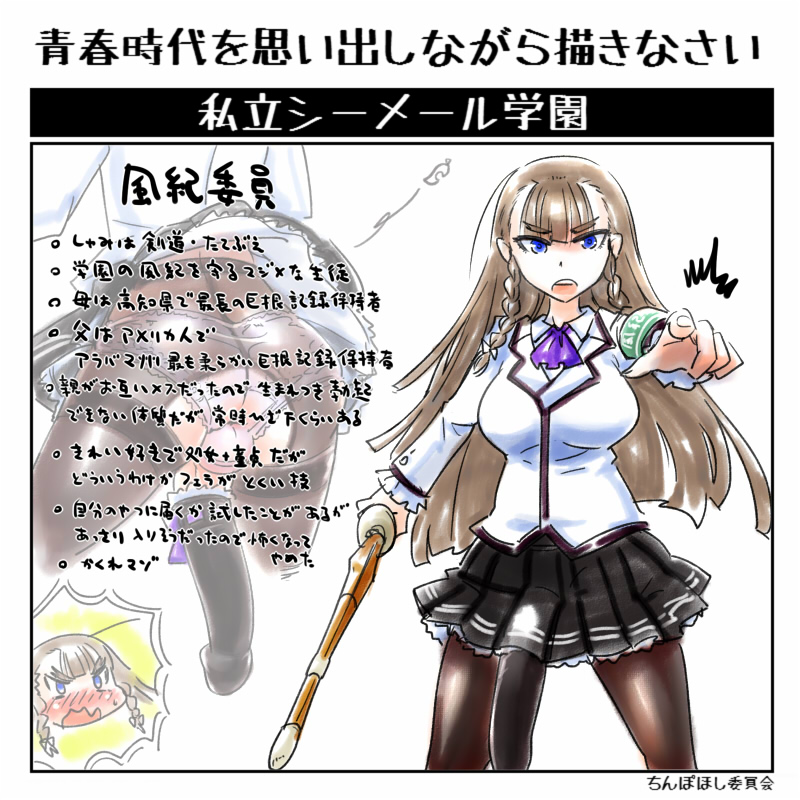 Shiritsu Shemale Gakuen page 2 full