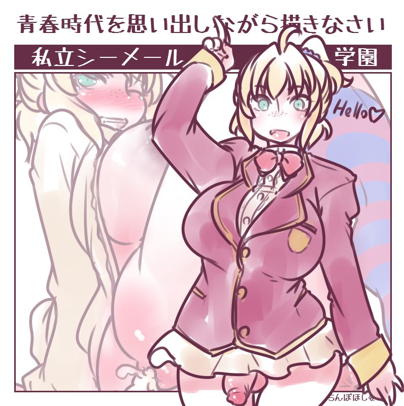Shiritsu Shemale Gakuen page 5 full