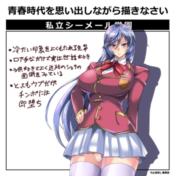 Shiritsu Shemale Gakuen cover
