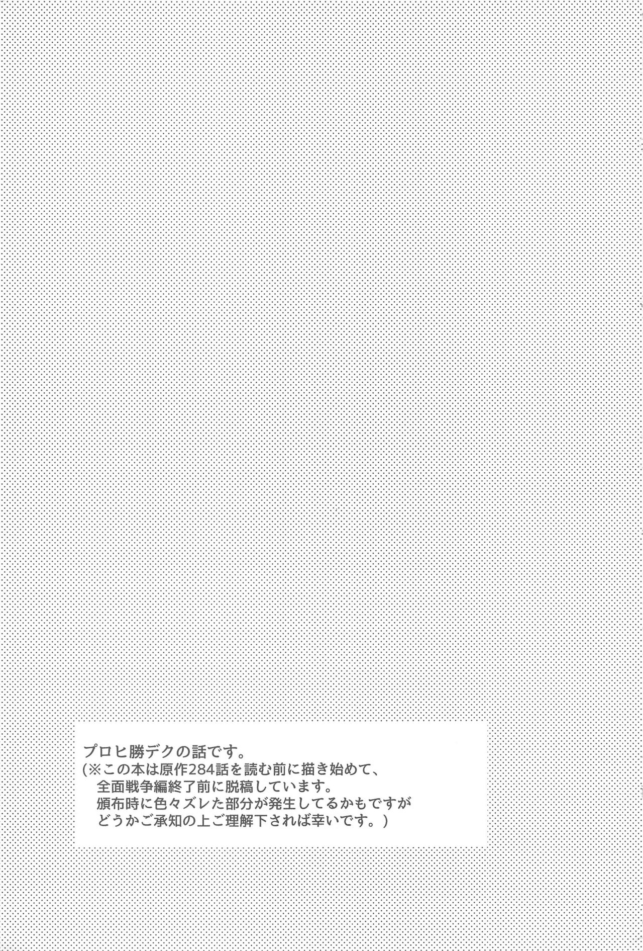 sekaiha××toitteiru page 2 full