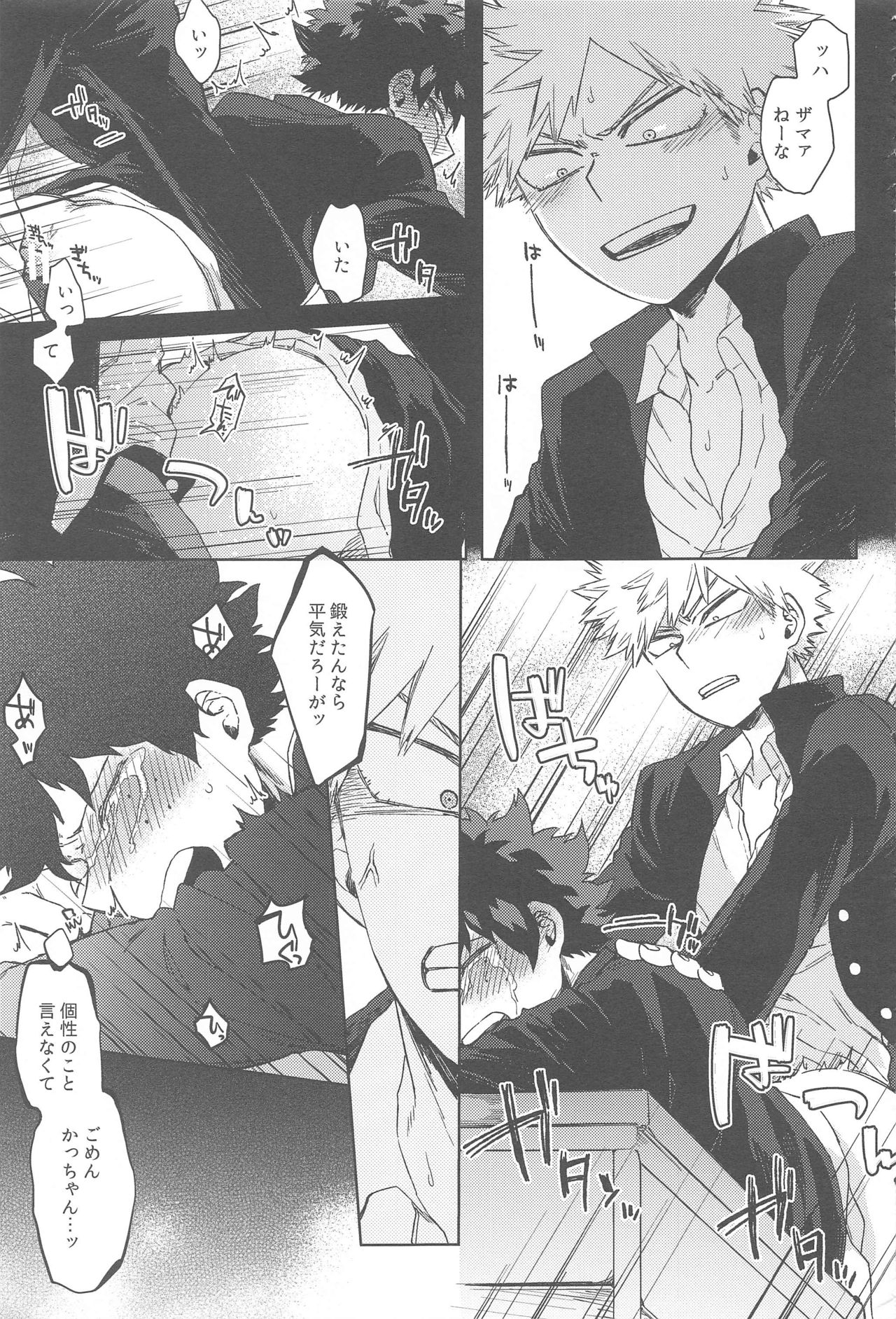 sekaiha××toitteiru page 4 full