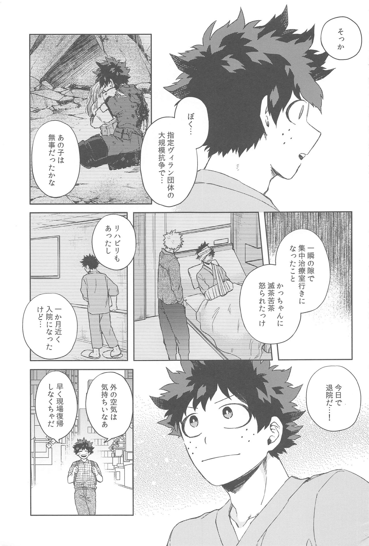 sekaiha××toitteiru page 6 full