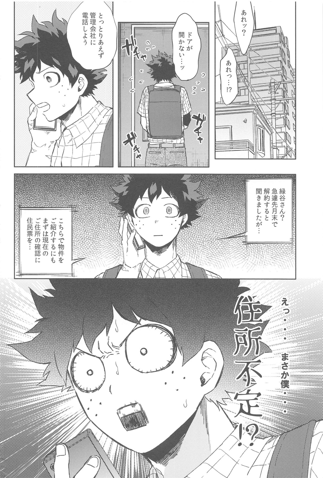 sekaiha××toitteiru page 7 full