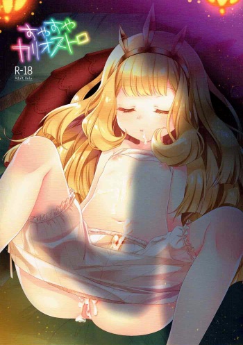 Suyasuya Cagliostro cover
