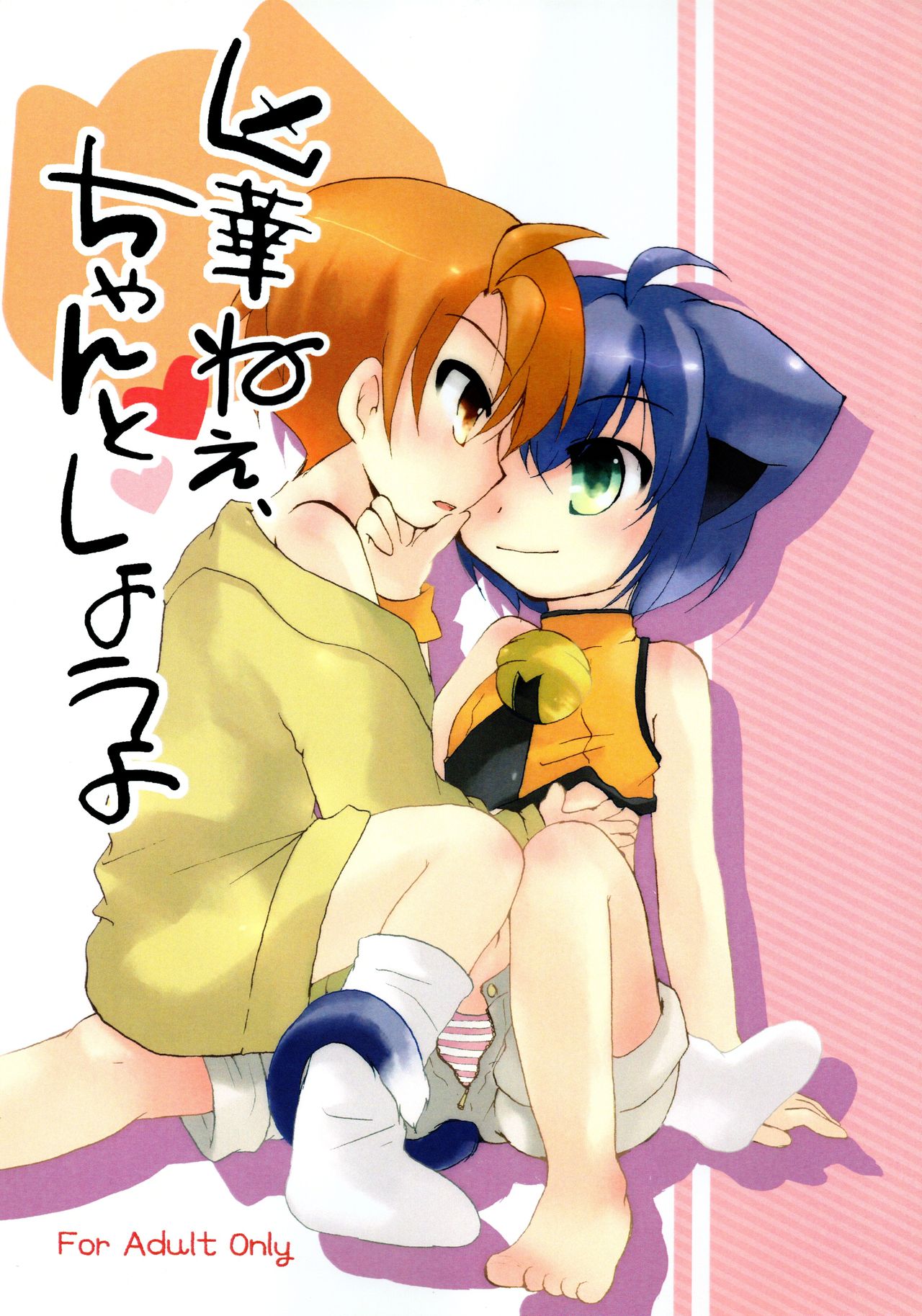 Kyouka-nee, Chanto Shiyou yo page 1 full