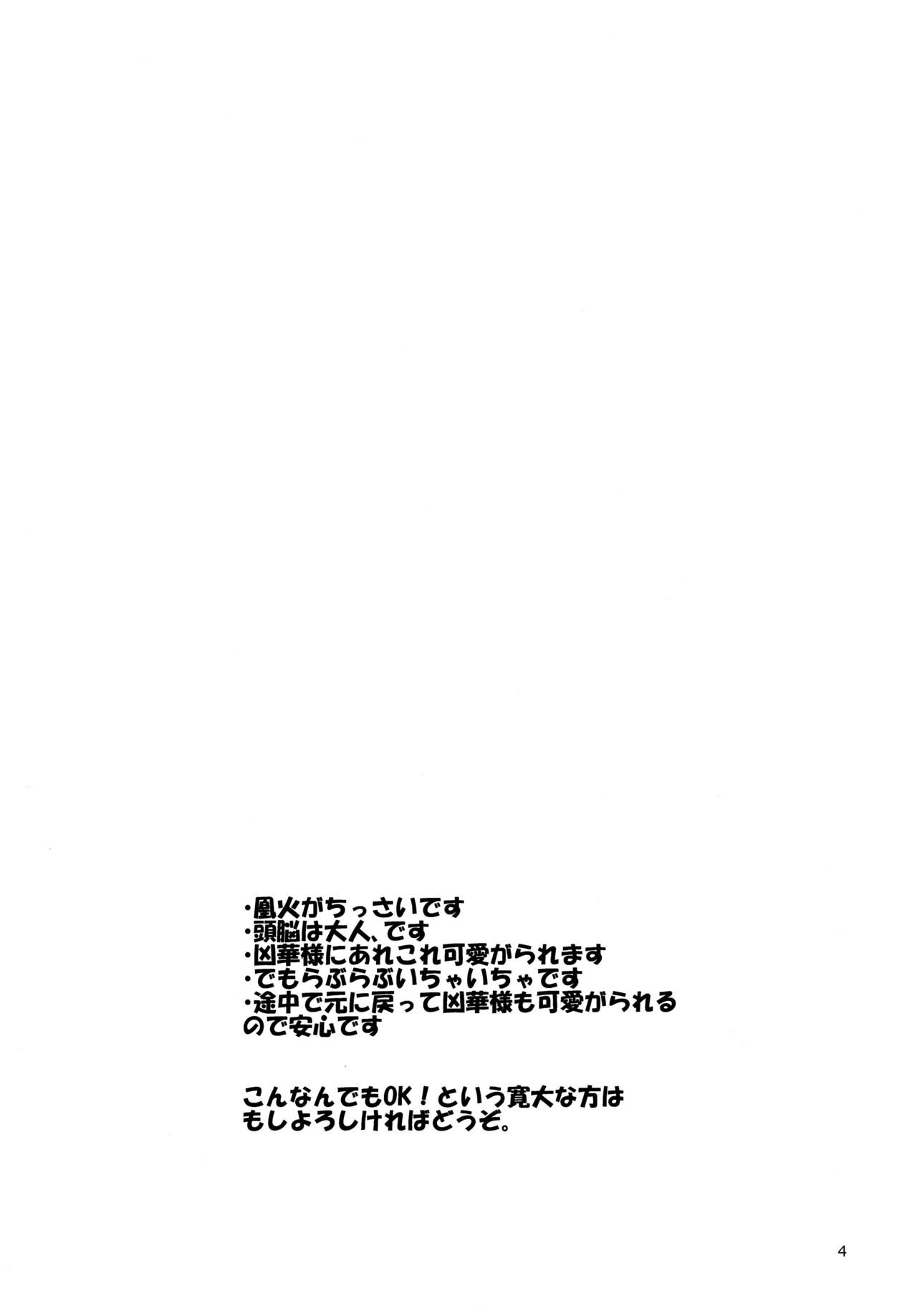 Kyouka-nee, Chanto Shiyou yo page 4 full