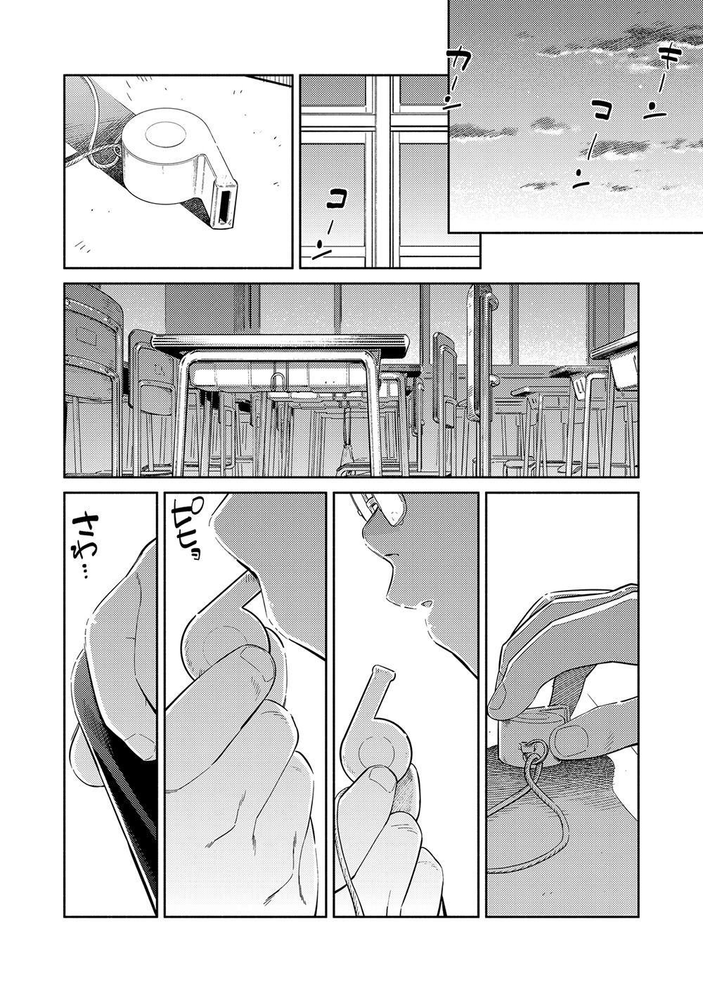 Boy's Life 5  Manga Shounen Zoom Vol. 32 page 6 full