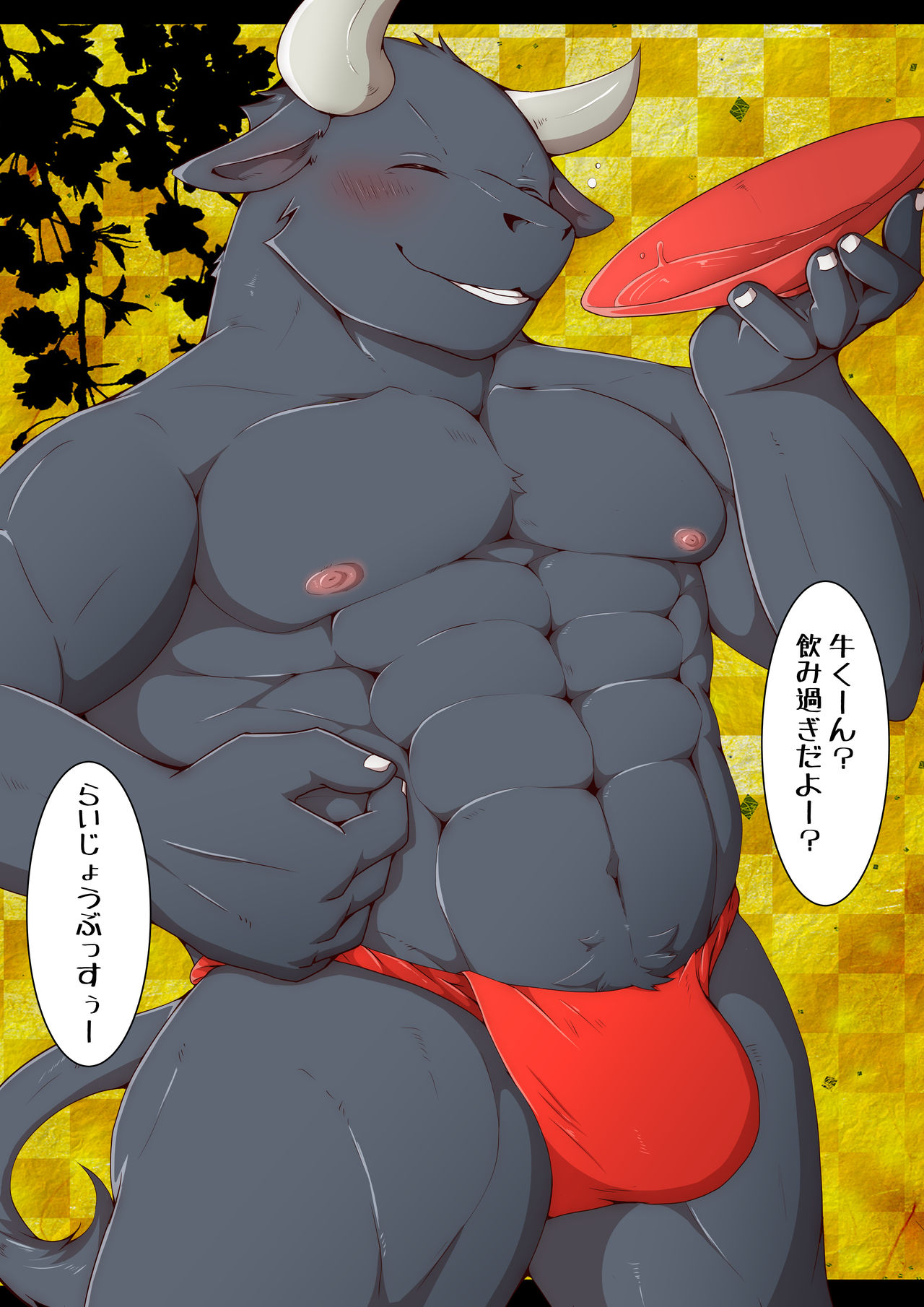 Kinga Shinnen page 3 full