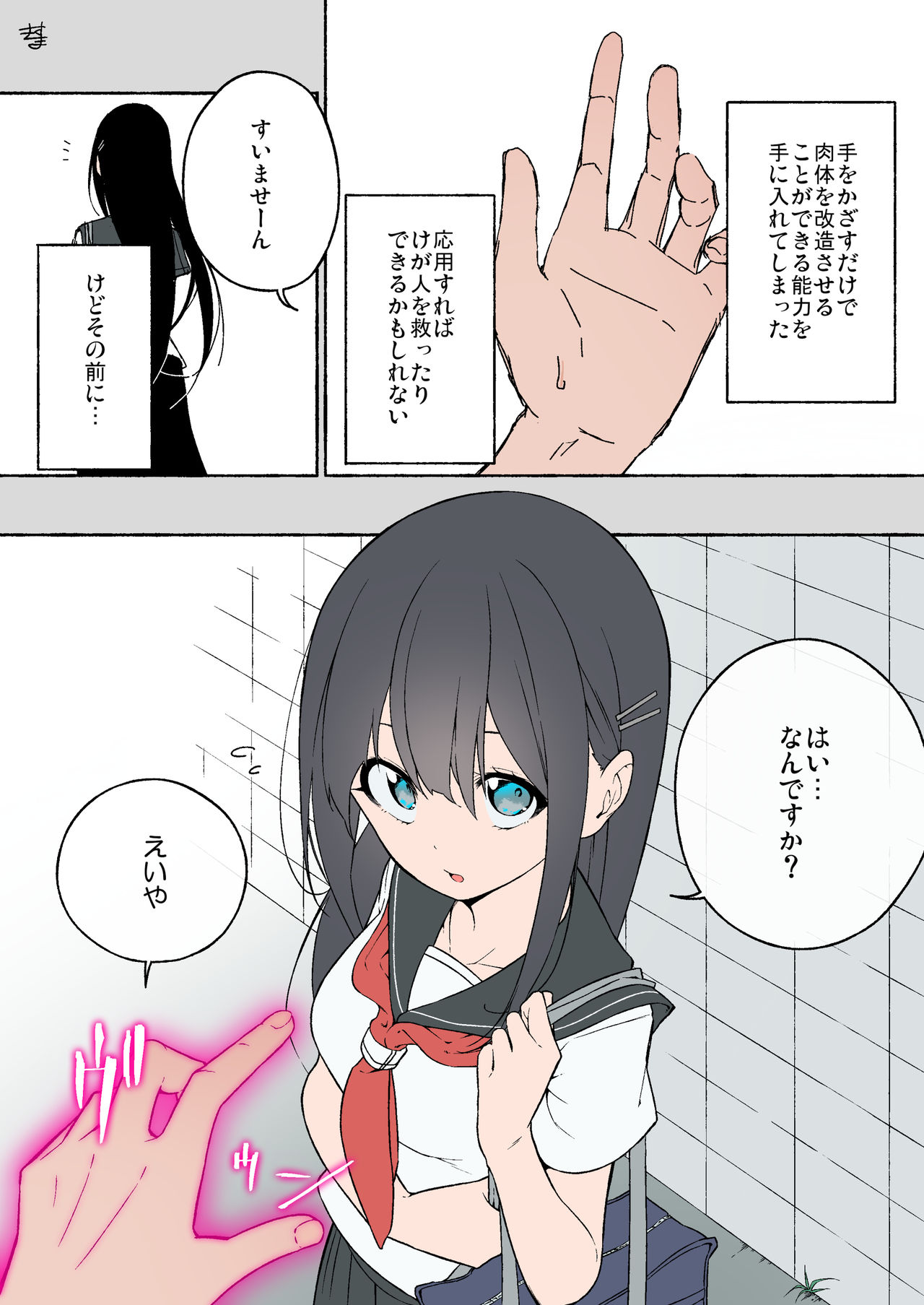 Īne to Ritsuīto de Chinpo ga Ookiku Natte Shasei Saisoku ripu de Seieki no ryō ga Fuete Kintaman Tōjō de Kintama mo Tsukushi Ookiku Narushide Fundarikettarina Futanari-chan page 2 full