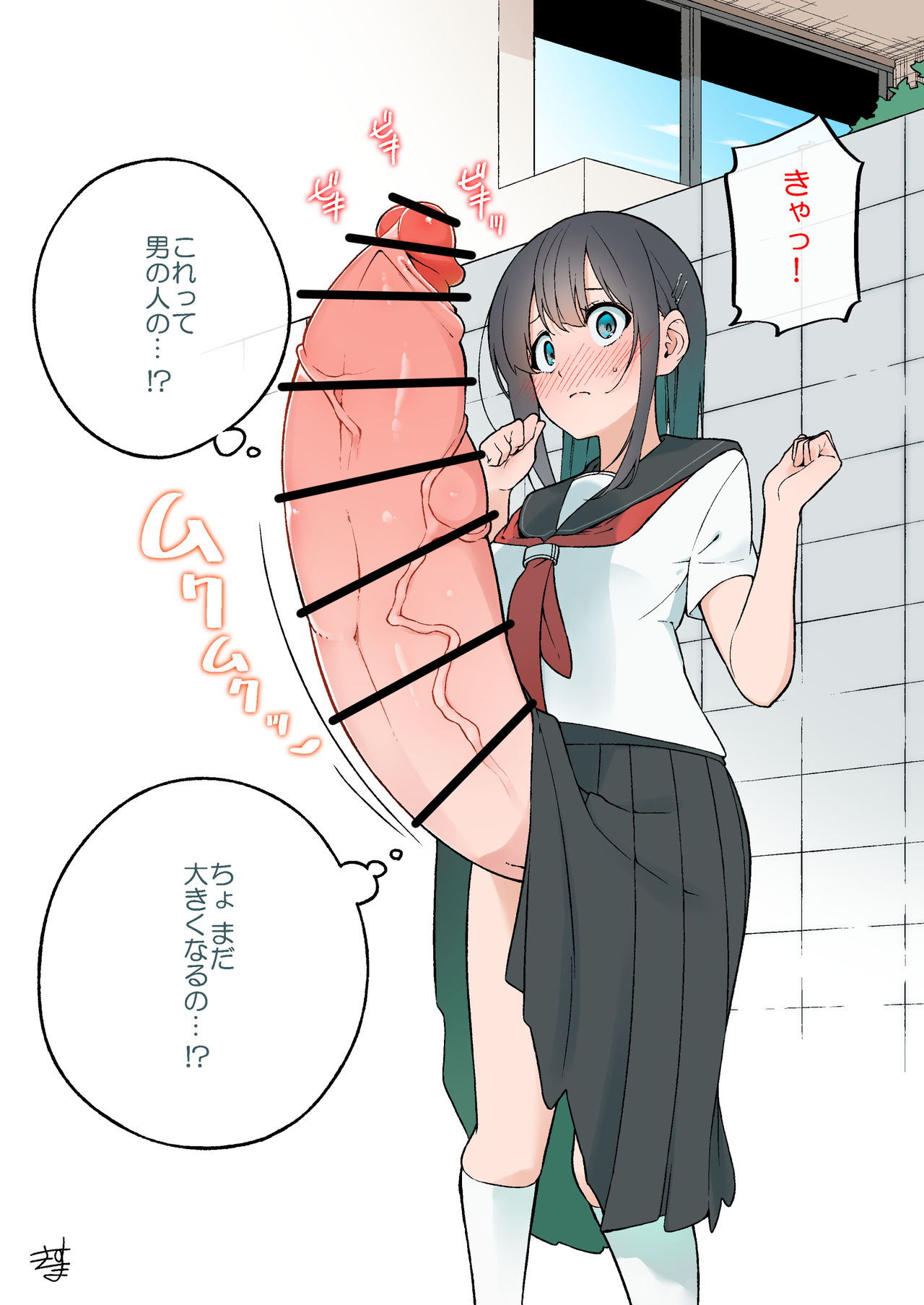 Īne to Ritsuīto de Chinpo ga Ookiku Natte Shasei Saisoku ripu de Seieki no ryō ga Fuete Kintaman Tōjō de Kintama mo Tsukushi Ookiku Narushide Fundarikettarina Futanari-chan page 6 full