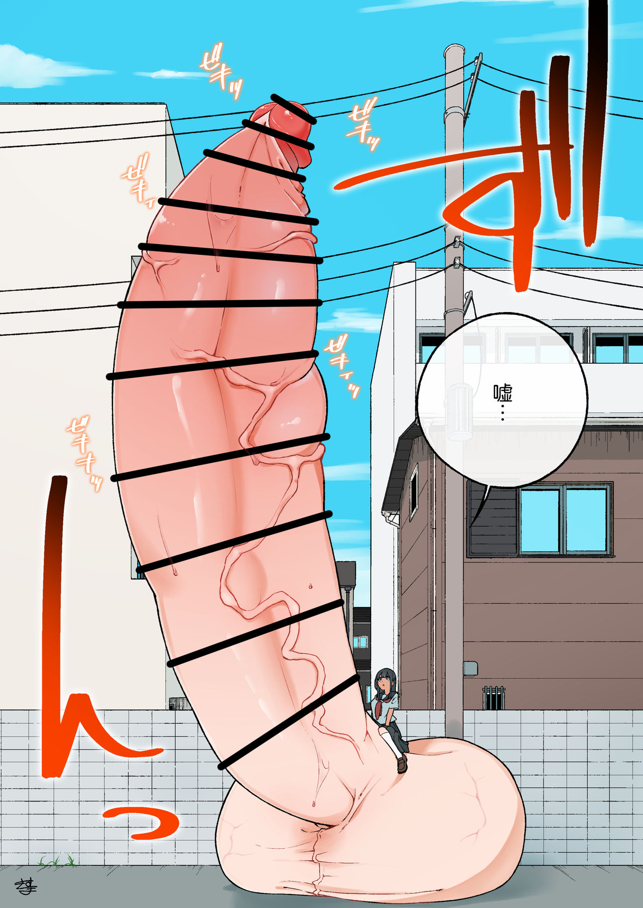 Īne to Ritsuīto de Chinpo ga Ookiku Natte Shasei Saisoku ripu de Seieki no ryō ga Fuete Kintaman Tōjō de Kintama mo Tsukushi Ookiku Narushide Fundarikettarina Futanari-chan page 7 full