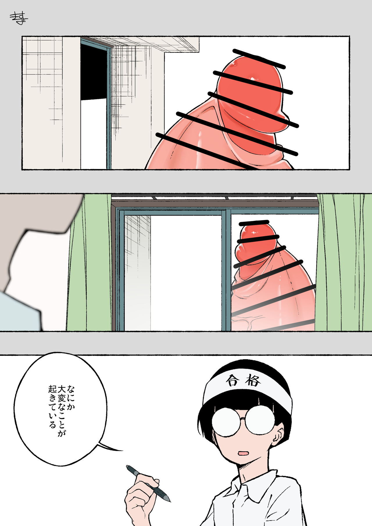 Īne to Ritsuīto de Chinpo ga Ookiku Natte Shasei Saisoku ripu de Seieki no ryō ga Fuete Kintaman Tōjō de Kintama mo Tsukushi Ookiku Narushide Fundarikettarina Futanari-chan page 8 full