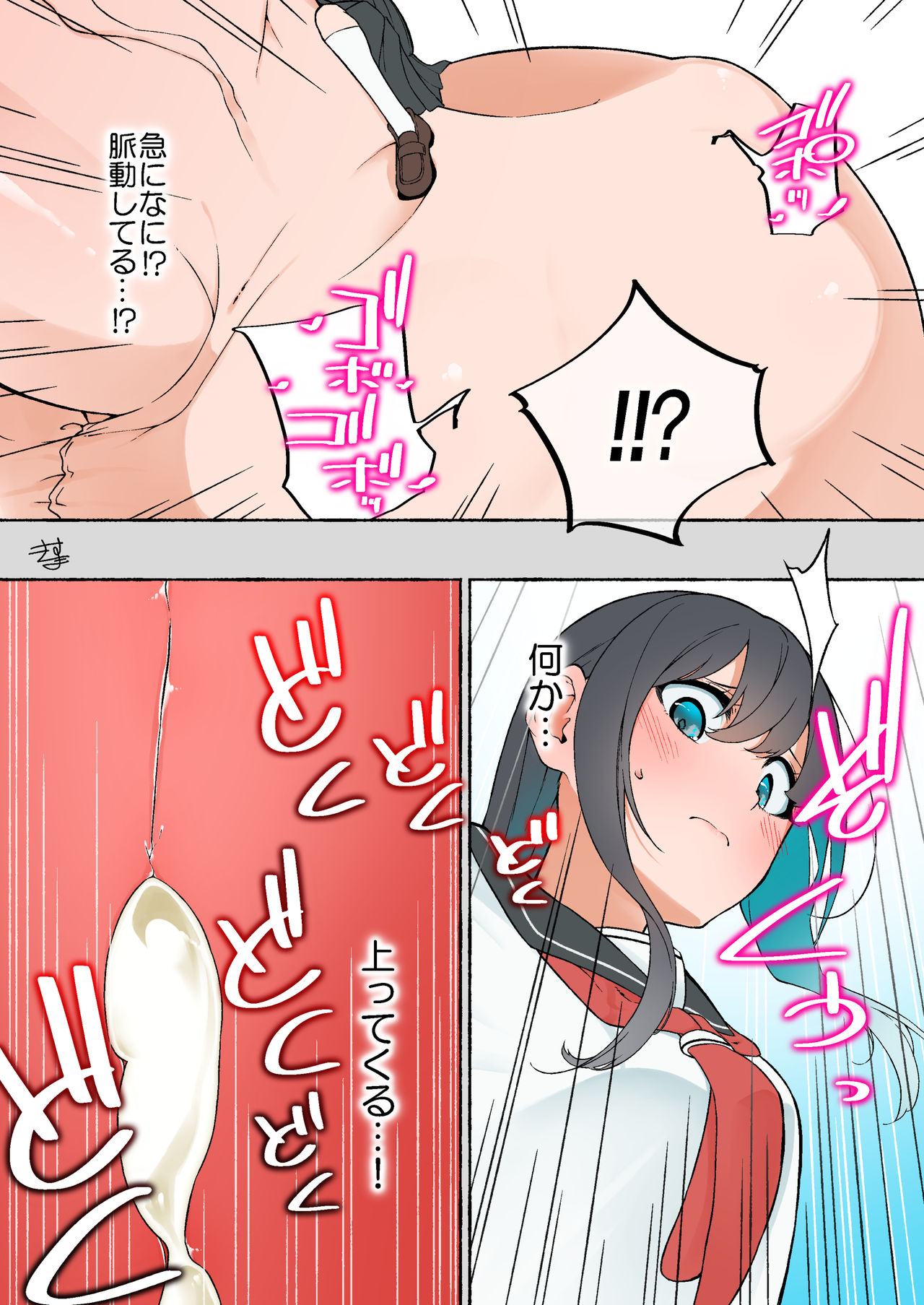 Īne to Ritsuīto de Chinpo ga Ookiku Natte Shasei Saisoku ripu de Seieki no ryō ga Fuete Kintaman Tōjō de Kintama mo Tsukushi Ookiku Narushide Fundarikettarina Futanari-chan page 9 full