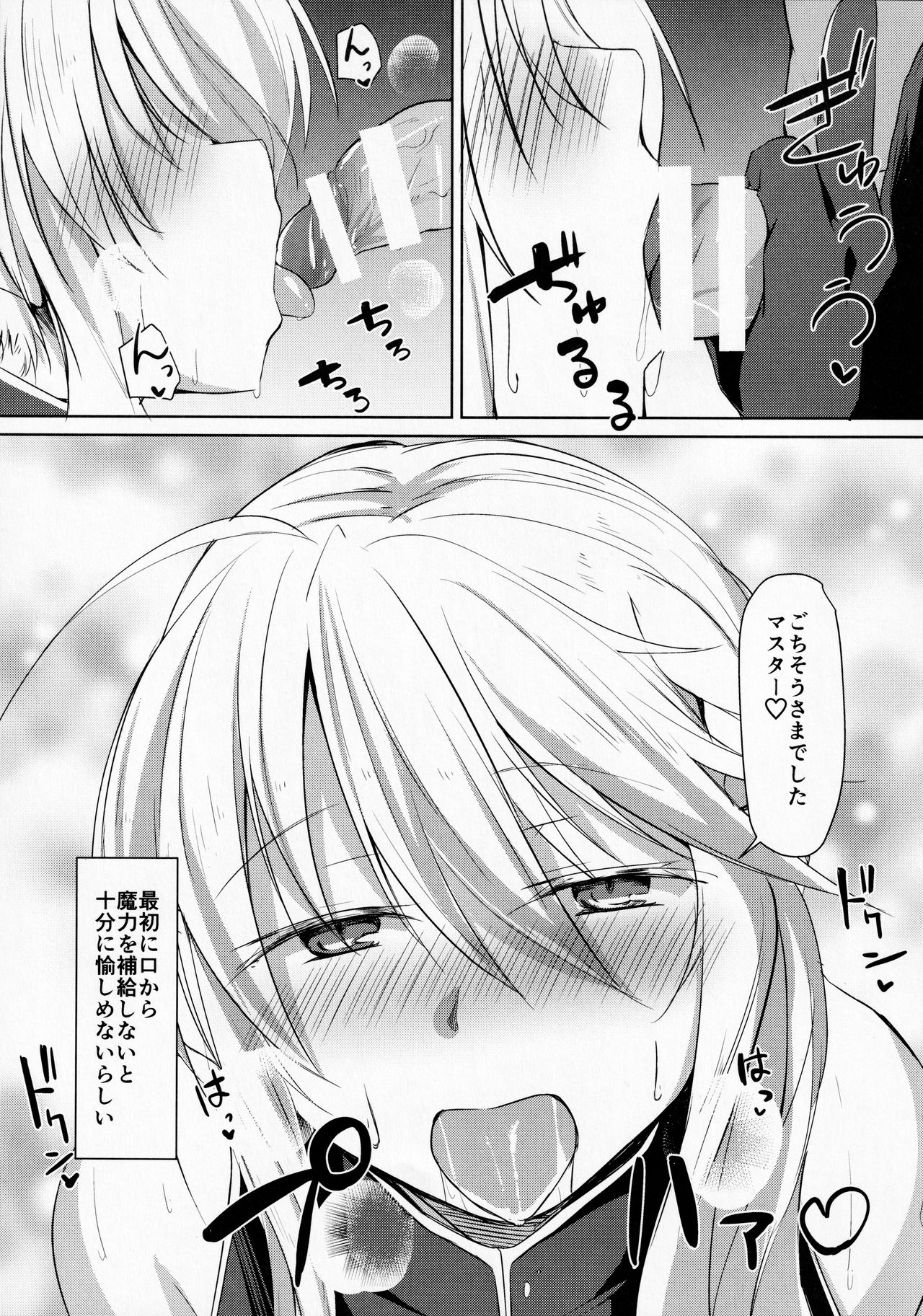 Saihate nite... page 6 full