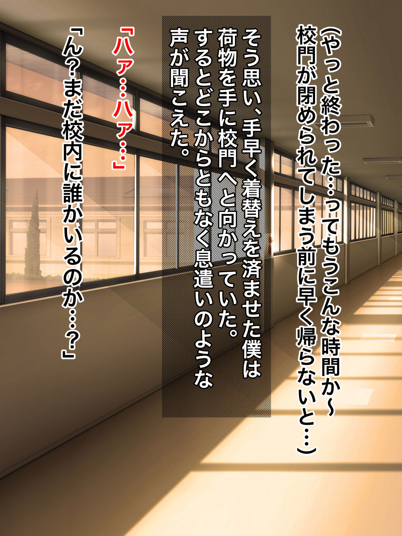僕にだけ冷たい陸上部部長の弱みを握ってチンポ漬けにするまでの話。 page 6 full