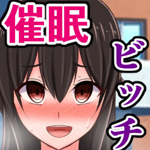Nazo no Harenchi Saimin o Kake Rarete, Dosukebe Jajjimento ni Natte Shimatta Yaezawa-san page 2 full
