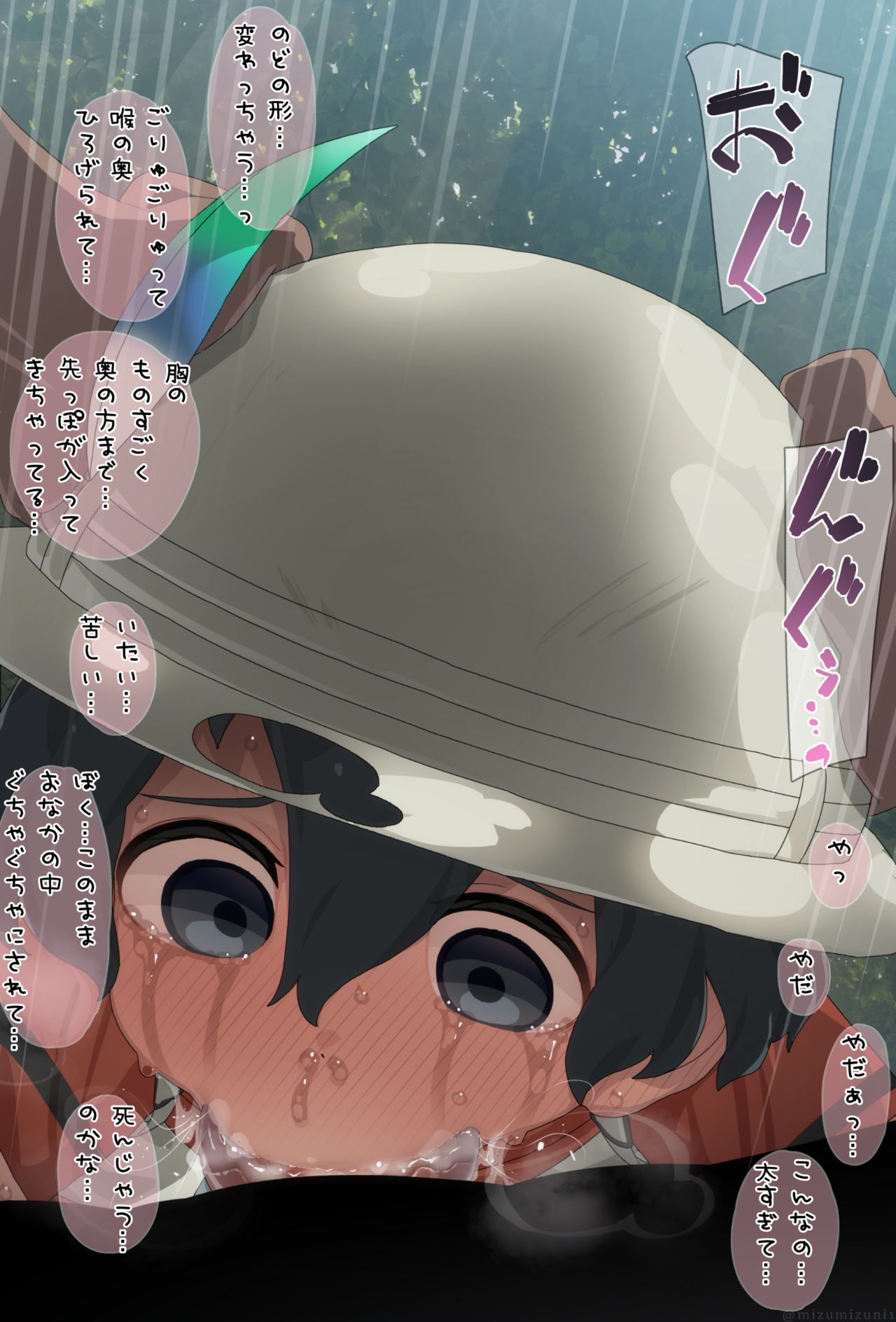 Kaban-chan page 7 full
