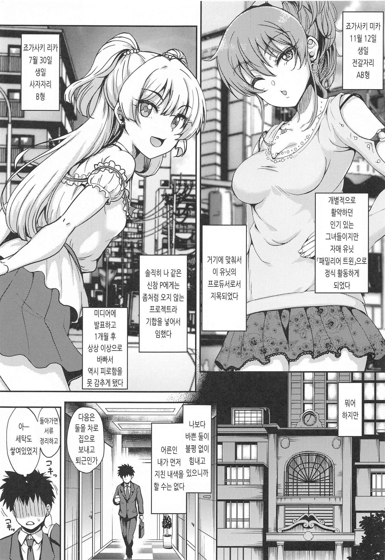RE:mika rika page 2 full