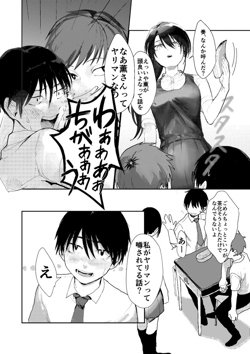 Saishiki Kenbi page 2 full