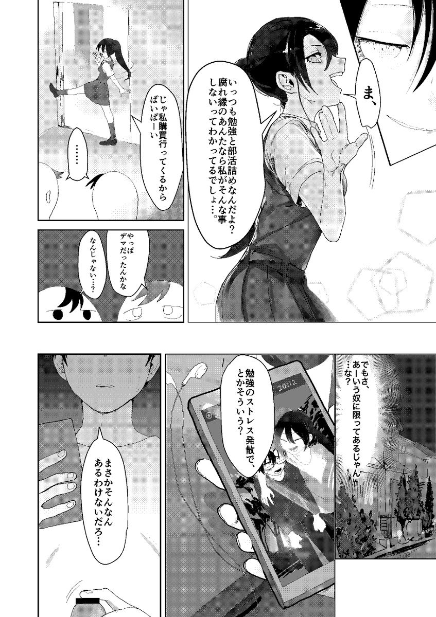 Saishiki Kenbi page 4 full