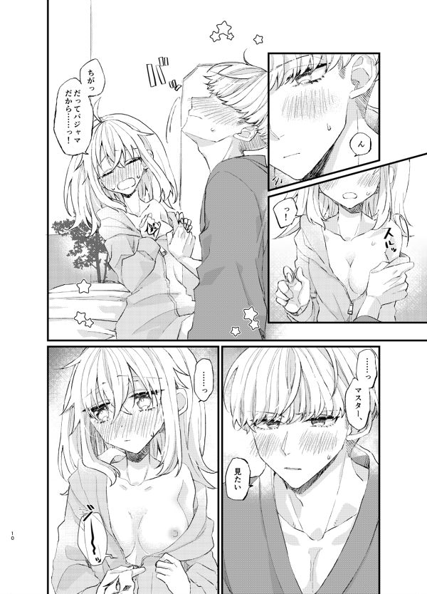 xxx ni Kyoumi wa Arimasu ka? page 9 full