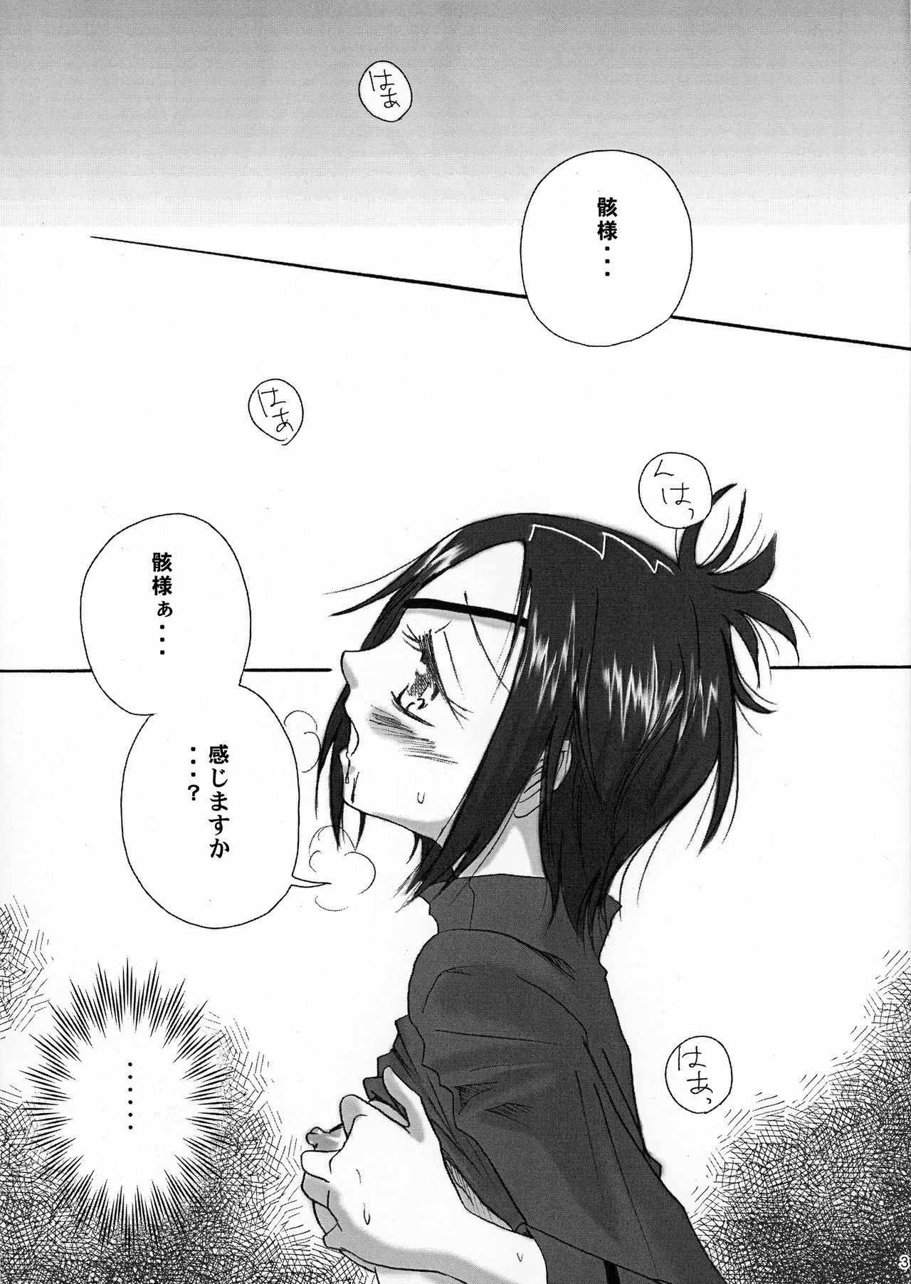 Boku no Kawaīi? Chrome page 3 full