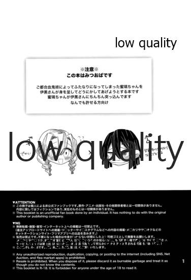 ご都合血鬼術で甘露寺にとんでもないモノが page 2 full