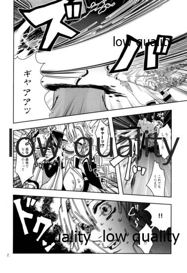 ご都合血鬼術で甘露寺にとんでもないモノが page 3 full