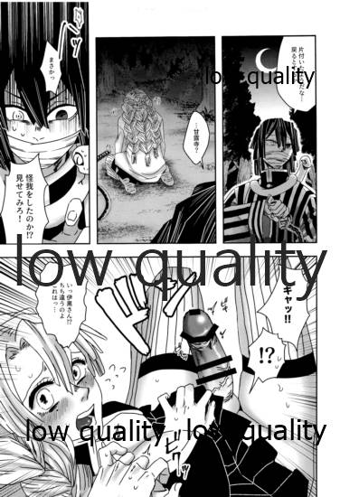 ご都合血鬼術で甘露寺にとんでもないモノが page 4 full