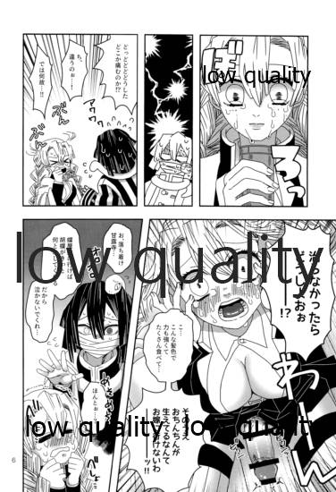 ご都合血鬼術で甘露寺にとんでもないモノが page 7 full