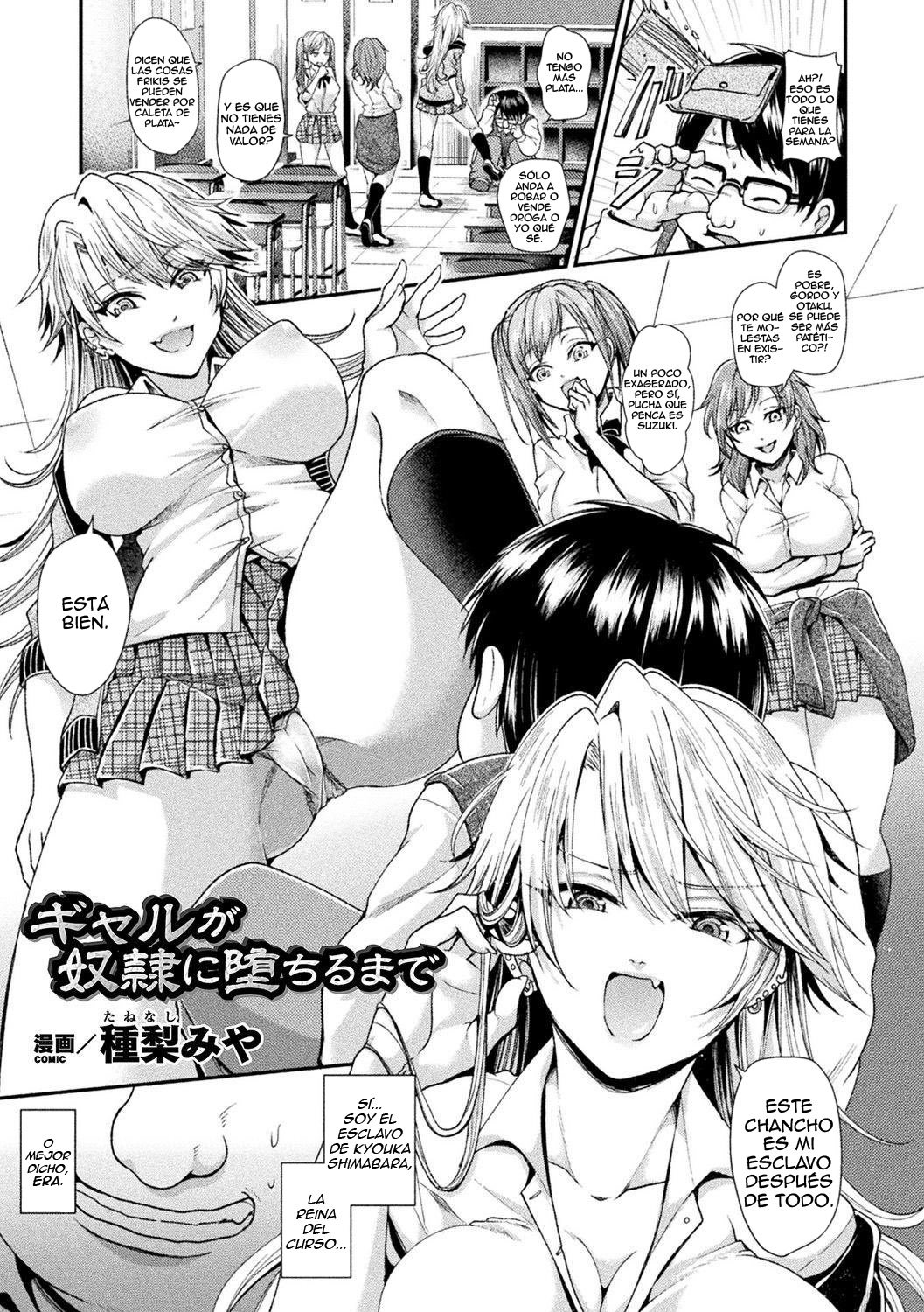 Gal ga Dorei ni Ochiru made page 1 full