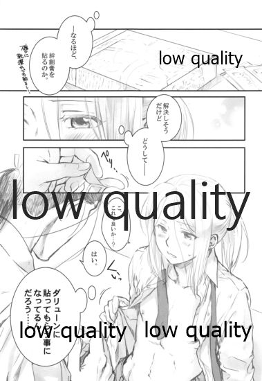 Ouji-sama wa Seichouki page 10 full