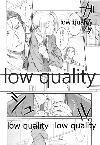 Ouji-sama wa Seichouki page 5 full