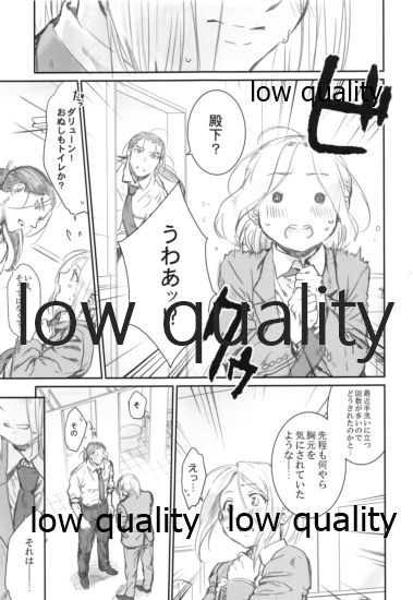 Ouji-sama wa Seichouki page 6 full