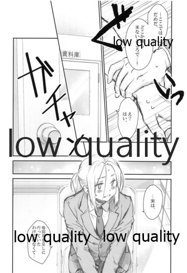 Ouji-sama wa Seichouki page 7 full
