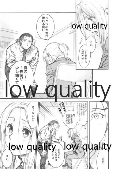 Ouji-sama wa Seichouki page 8 full