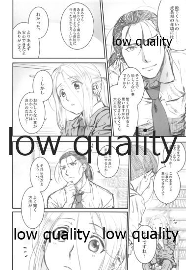 Ouji-sama wa Seichouki page 9 full