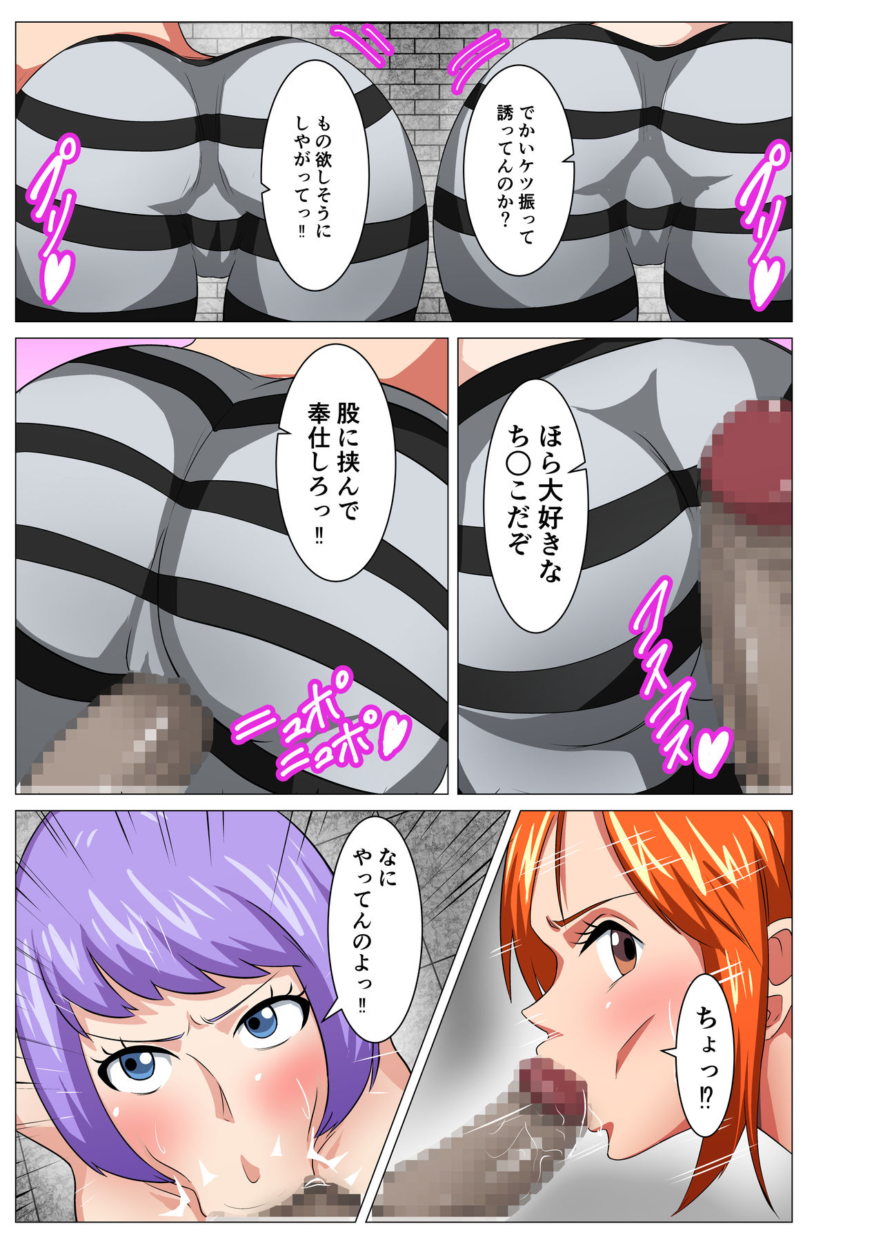 Kangoku Seikatsu page 9 full