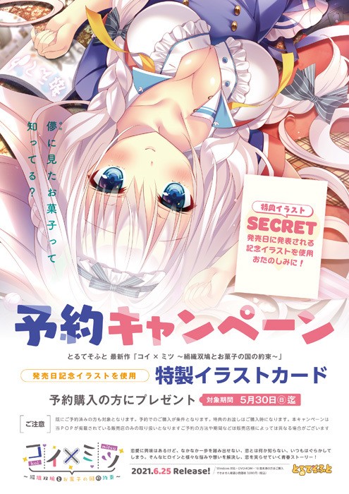 Koi x Mitsu ~Kinuori Futaba to Okashi no Kuni no Yakusoku~ page 2 full