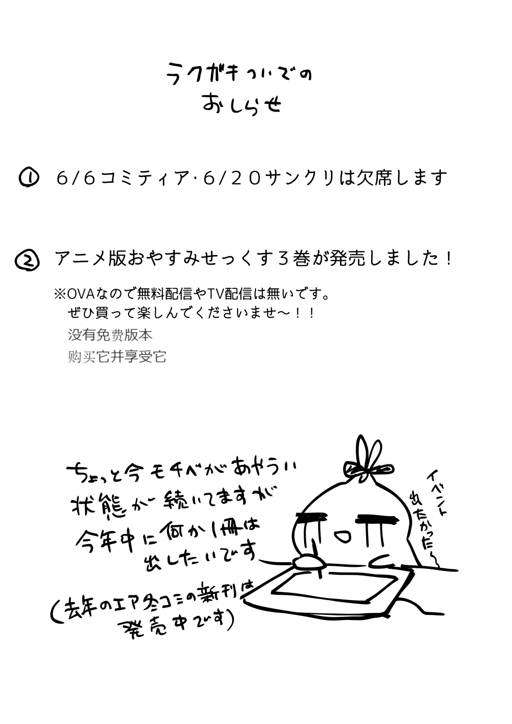 三上ミカ page 5 full