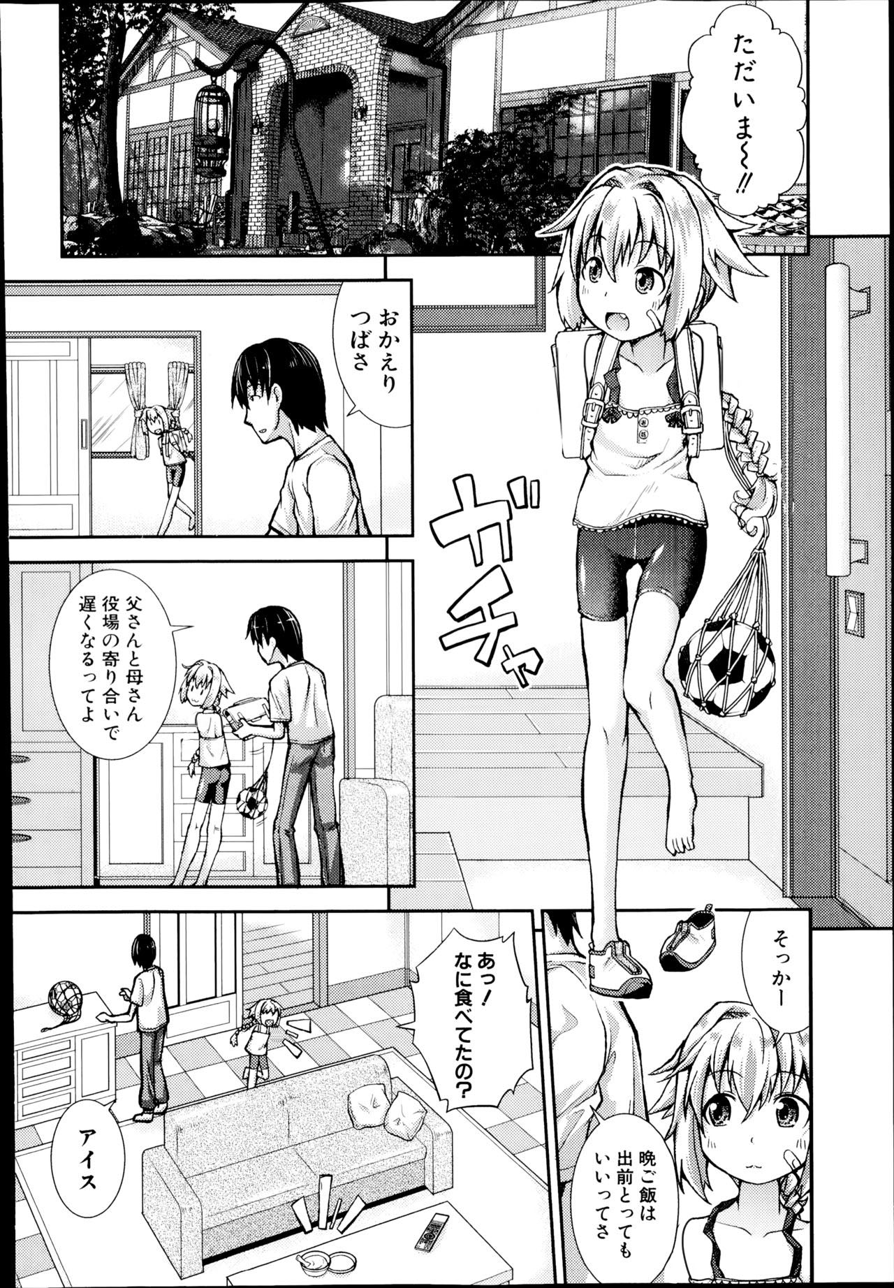Tsubasa × Help page 2 full