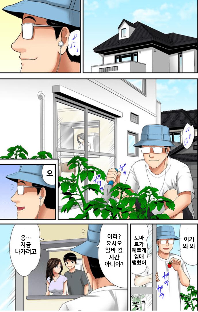 Otoo-san ni Iwanaide... Jukujo Fuuzoku, Shimei shitara Haha datta!  Vol. 5 page 2 full