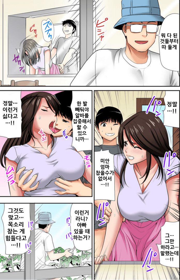 Otoo-san ni Iwanaide... Jukujo Fuuzoku, Shimei shitara Haha datta!  Vol. 5 page 4 full