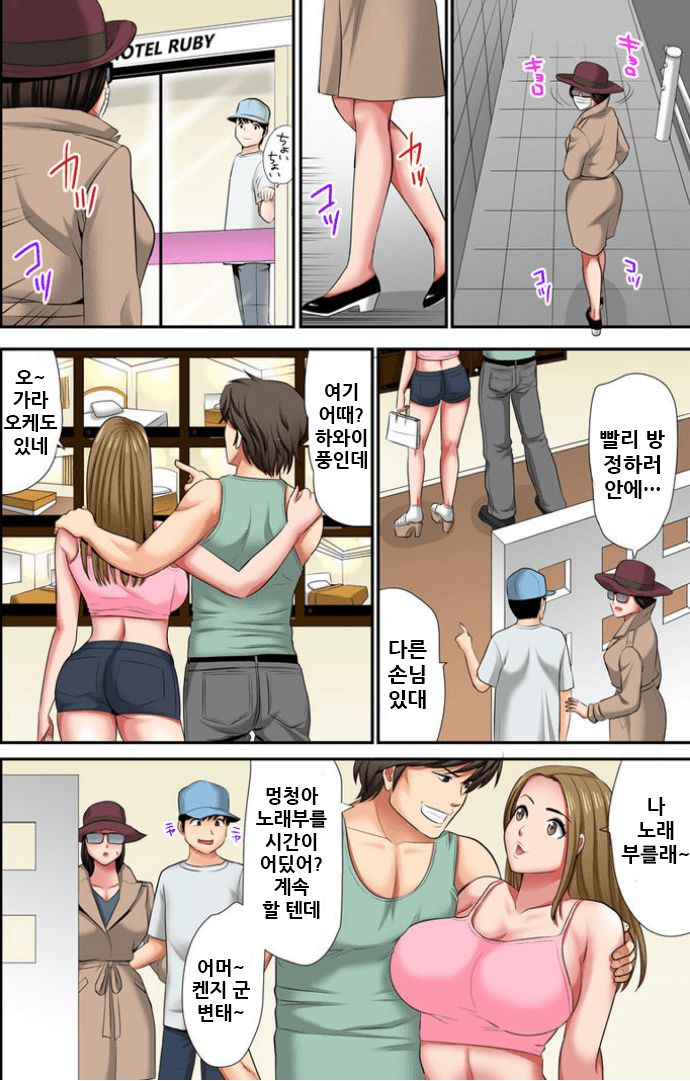 Otoo-san ni Iwanaide... Jukujo Fuuzoku, Shimei shitara Haha datta!  Vol. 5 page 9 full