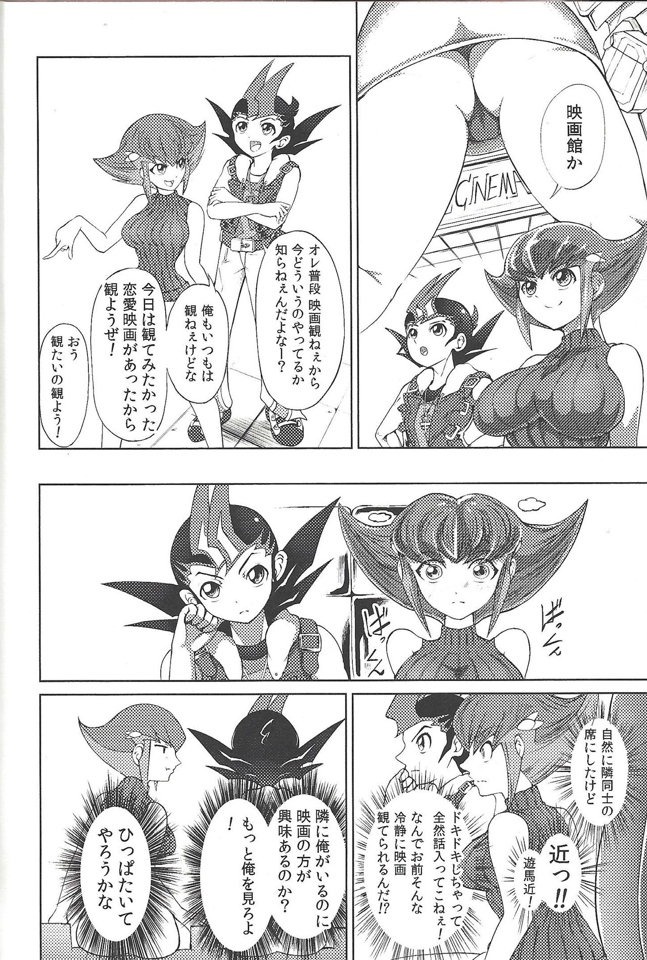 Ore ga katta ndakara ore no tame ni wan to nake!! page 5 full