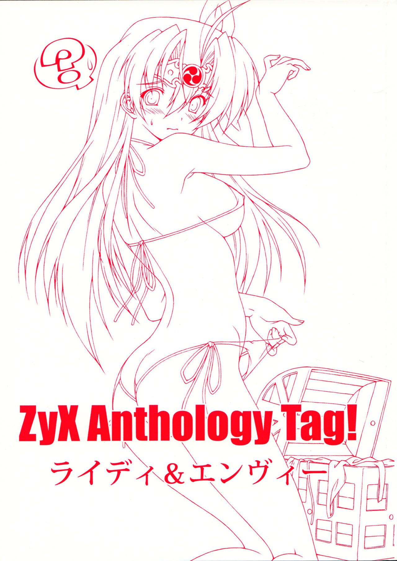 ZyX Anthology Tag! Raidy &amp; Envy page 4 full