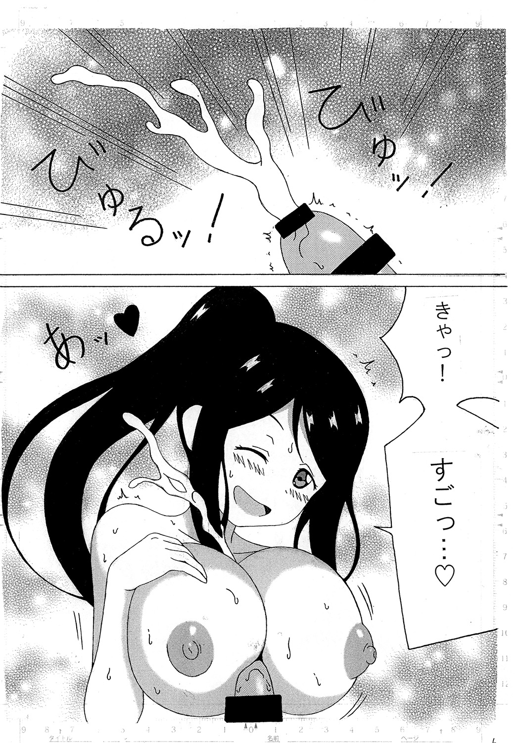 Kanan biyori! page 8 full